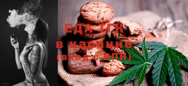 Cannafood марихуана Курган